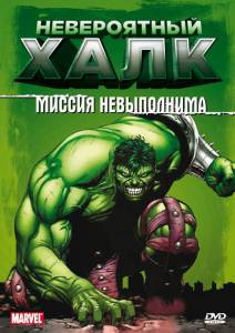      ( 1996  1998) / The Incredible Hulk / [1996 (2  ...