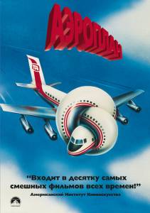     / Airplane! / [1980]