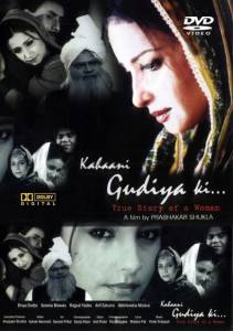   Kahaani Gudiya Ki...: True Story of a Woman  / Kahaani Gudiya Ki...: True S ...