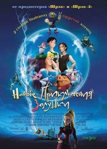       / Happily N'Ever After / [2006]