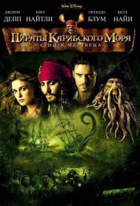     :    / Pirates of the Caribbean: Dead M ...