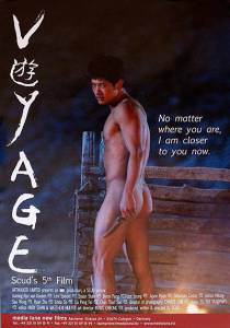   Voyage  / Voyage  / [2012]