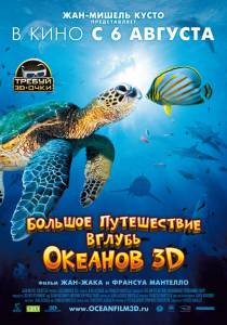       3D  / OceanWorld 3D / [2009]