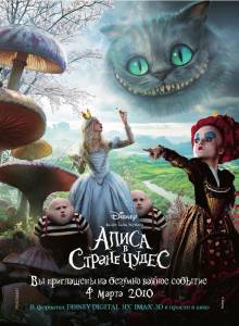        / Alice in Wonderland / [2010]