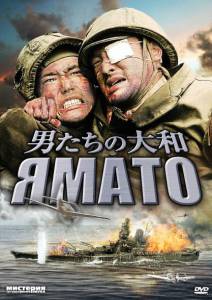     / Otoko-tachi no Yamato / [2005]