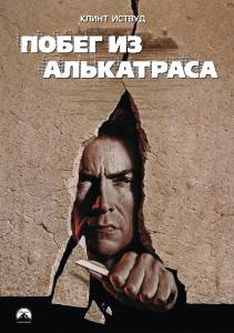       / Escape from Alcatraz / [1979]