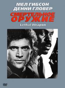      / Lethal Weapon / [1987]