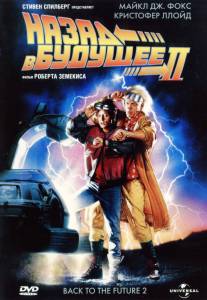     2  / Back to the Future Part II / [1989]