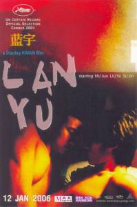     / Lan Yu / [2001]