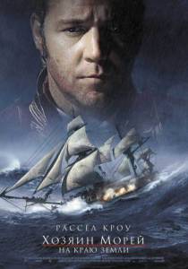    :     / Master and Commander: The Far Side of the Wo ...